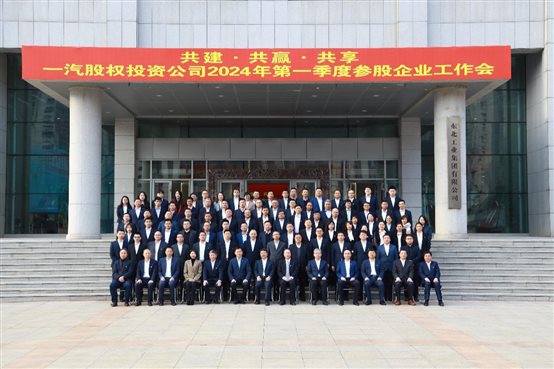 D:\工作文件\2、科發(fā)部門事務(wù)\4、會(huì)議\20240411黃倬應(yīng)邀參加工作會(huì)議、赴一汽集團(tuán)調(diào)研\(zhòng)合影.jpg